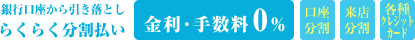 ��s��������������Ƃ��E�炭�炭���������@�����E�萔��0��