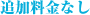 �ǉ������Ȃ�