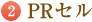 PRZ